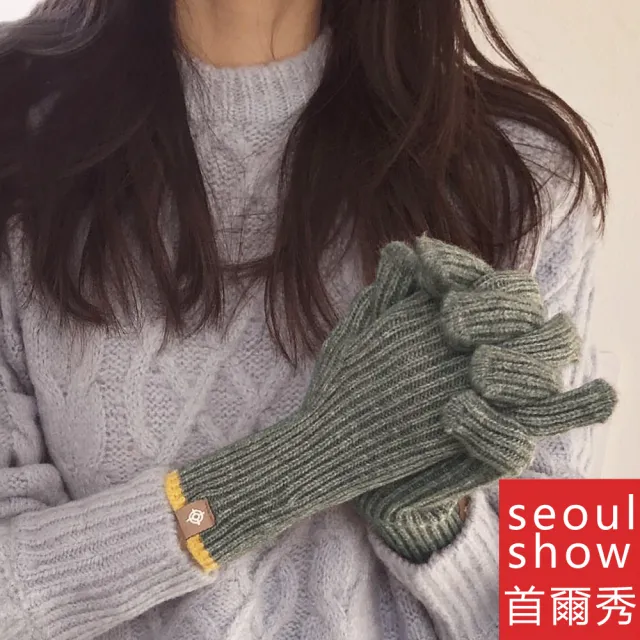 【Seoul Show 首爾秀】韓版長腕翻蓋觸控針織手套(防寒保暖)