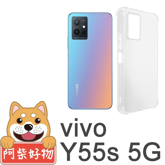 阿柴好物 Vivo Y55s 5G 防摔氣墊保護殼