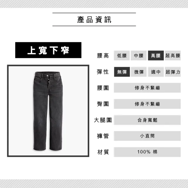 【LEVIS 官方旗艦】女 501 81S 上寬下窄 高腰修身排釦小直筒牛仔長褲/精工黑灰水洗 熱賣單品 A4699-0005