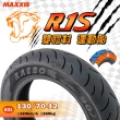 【MAXXIS 瑪吉斯】MA-R1S 速克達專用 雙膠料複合胎-12吋(130-70-12 62L R1S)
