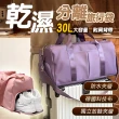 【Light Live】30L乾濕分離運動旅行袋 收納袋(旅行包 收納包 獨立鞋倉 健身包 行李袋)