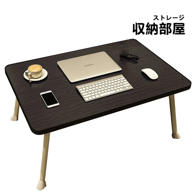 【收納部屋】攜帶式懶人折疊桌 60x40x27CM(和室桌 折疊電腦桌 懶人桌)