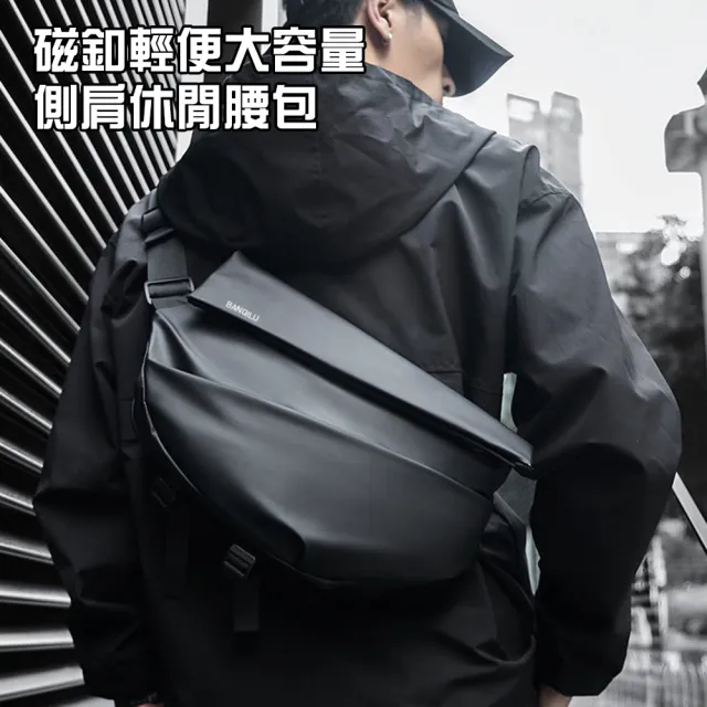 【KOKOYI】磁釦快速收納輕便大容量多功能多層收納旅行運動慢跑健身側肩休閒腰包(背包 斜肩包 側背包)