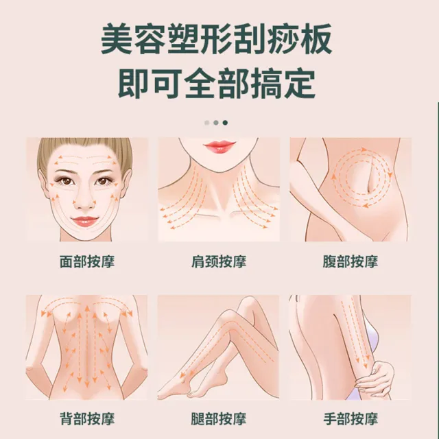 【Nil】智能臉部砭石刮痧儀 恆溫電動按摩器 無線手持美容儀 刮痧板 按摩器(非醫療器材)