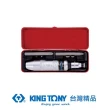 【KING TONY 金統立】專業級工具 8件式 1/2” 四分 DR. 衝擊起子組(KT4108FR)