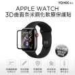 【YOMIX 優迷】Apple Watch Series曲面滿版鋼化玻璃保護貼SE2/S6/SE/S5/S4 44mm