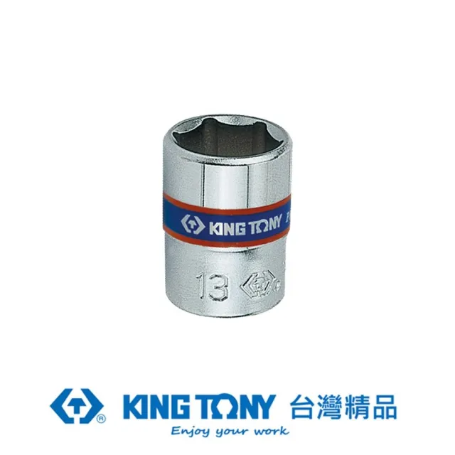 【KING TONY 金統立】專業級工具 1/4”DR. 公制六角標準套筒 6mm(KT233506M)