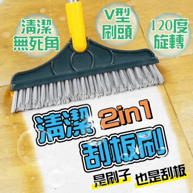 二合一隙縫地板清潔刷(刮板刷 長柄刷 地板刷)