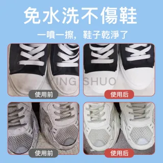 白鞋必備去汙神器 洗鞋 清潔劑 慕斯 260ml(洗鞋 清潔劑 擦鞋劑 小白鞋 泡沫乾洗液 去黃增白 擦鞋慕斯)