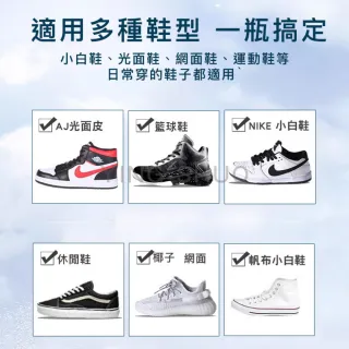 白鞋必備去汙神器 洗鞋 清潔劑 慕斯 260ml(洗鞋 清潔劑 擦鞋劑 小白鞋 泡沫乾洗液 去黃增白 擦鞋慕斯)