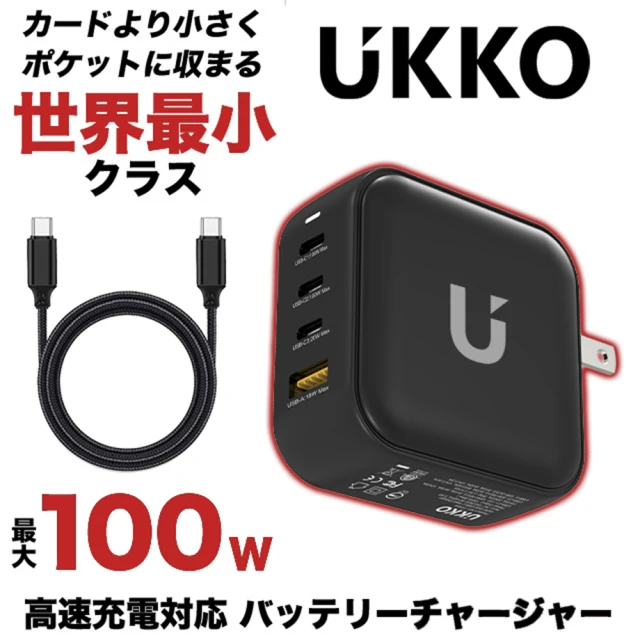 【UKKO】GaN 100W 氮化鎵急速充電器(GaN USB-C/USB 3C1A PD快充)