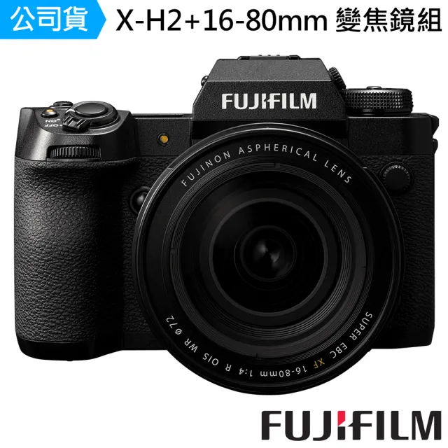 【FUJIFILM 富士】X-H2+XF16-80mm+XF23mm雙鏡組(公司貨)