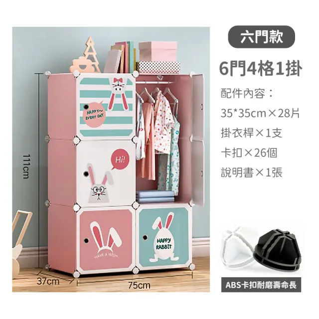 【收納部屋】兒童衣櫃(衣櫥 衣櫃 置物櫃 組合櫃 組合衣櫃)