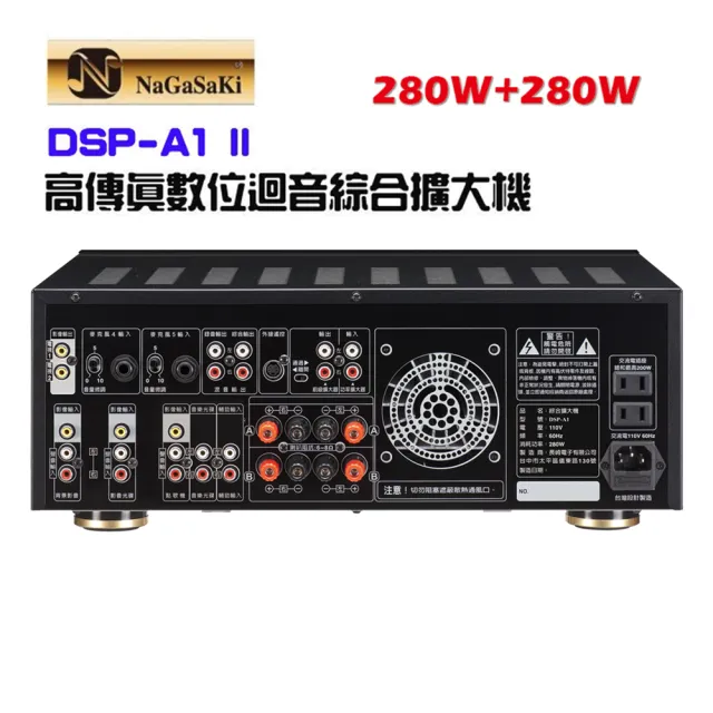 數位迴音卡拉OK綜合擴大機(DSP-A1 II)