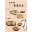 【亞源泉】埔里特級高山香菇 10入組(贈亞源泉系列商品1包)