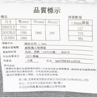 【NITORI 宜得利家居】◎獨立筒彈簧床 單人床墊 LUCCA(獨立筒彈簧床 床墊 單人床墊) 