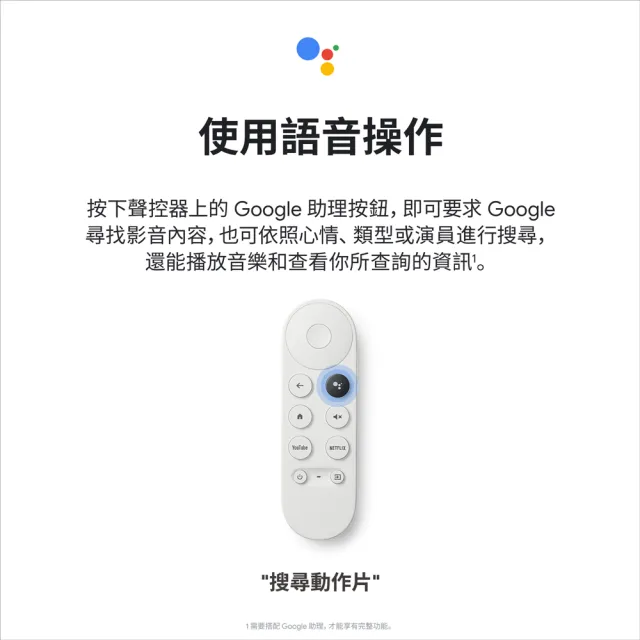 Google】Chromecast 支援Google TV HD 電視盒HD版本(支援Google