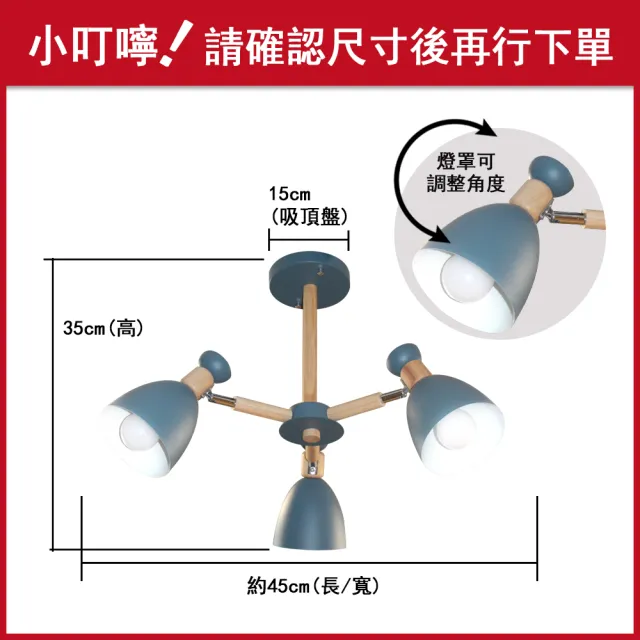 【光之饗宴】馬卡龍 34號 3 半吸頂燈(海軍藍罩)