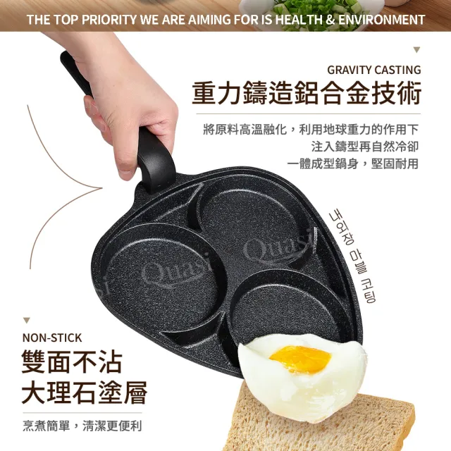 韓國大理石鑄造三孔煎蛋鍋(電磁爐適用)