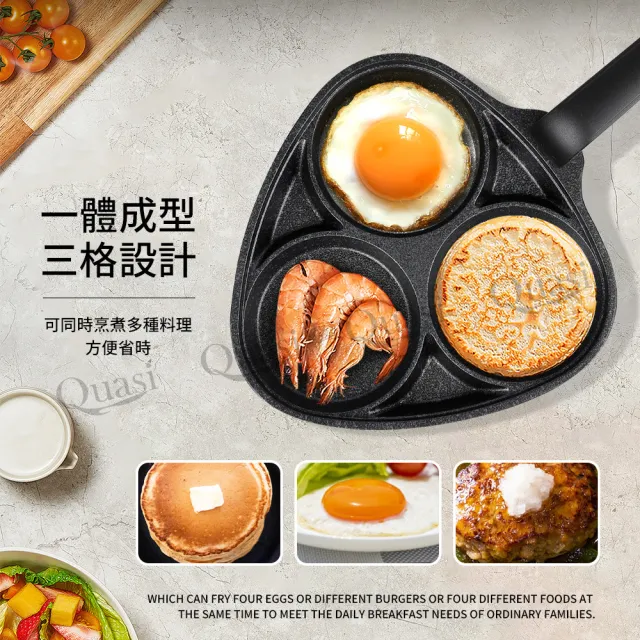 韓國大理石鑄造三孔煎蛋鍋(電磁爐適用)