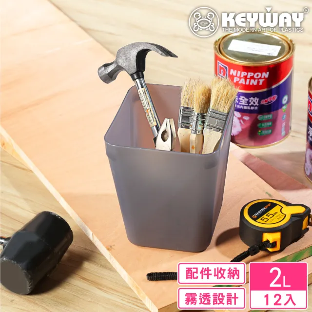 【KEYWAY 聯府】貝利7號高型整理盒-12入(堆疊收納 整理盒 置物盒 MIT台灣製造)