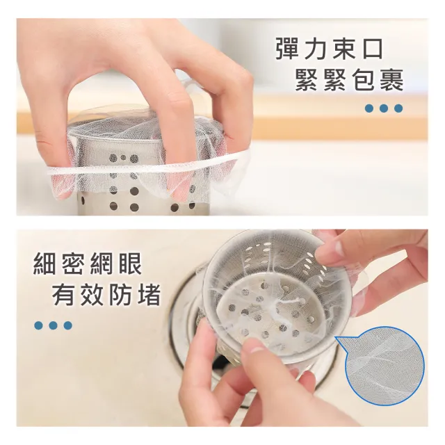 超細密水槽過濾網-300入(濾水網 菜渣過濾 廚餘網)