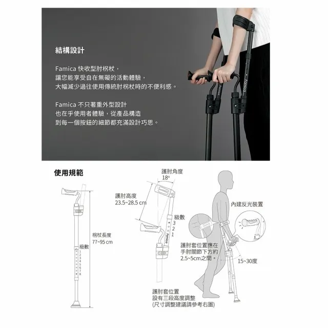 【海夫健康生活館】活立醫療用柺杖 未滅菌 FAMICA 多段高度調整 快收型肘柺杖 灰色把手(AH05-5)
