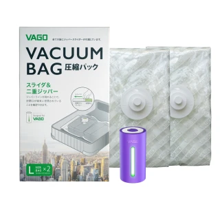 【VAGO】旅行真空壓縮收納器套組(紫+收納袋-大)