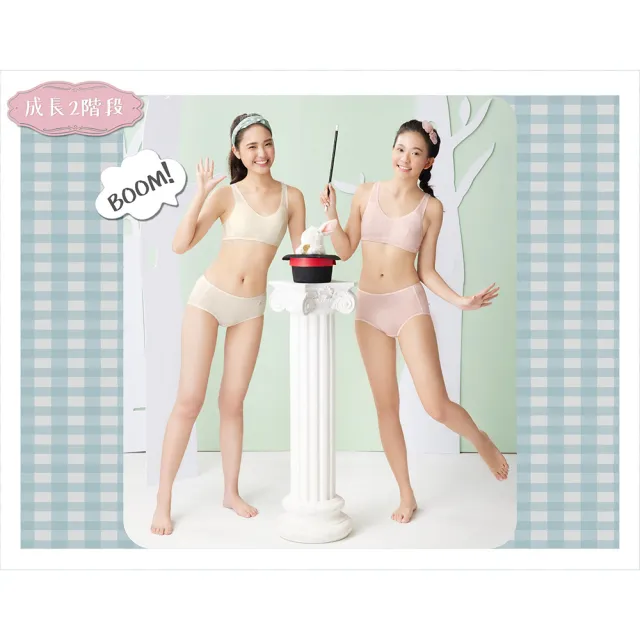 【BeenTeen 嬪婷】學生系列-甲殼素 AA70-85罩杯第二階段內衣 BB1605CR(雲朵白)