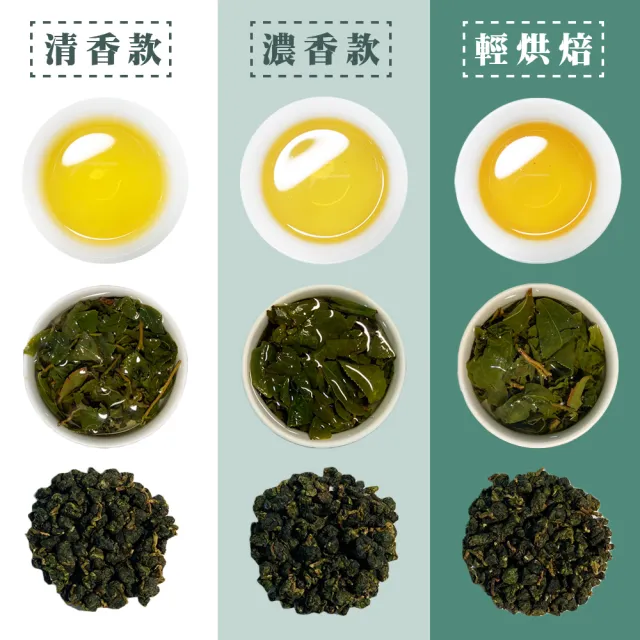 【名池茶業】國際禮品高山烏龍茶葉3種任選(共1斤;清香款/濃香款/輕烘焙)