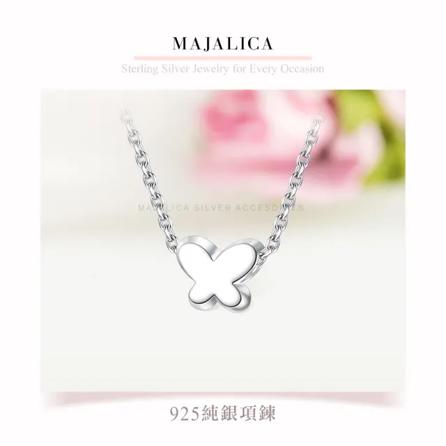 【Majalica】純銀項鍊．項鏈．新年禮物(銀色款)