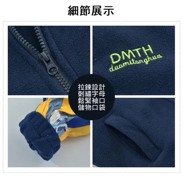 【橘魔法】男童 拚色太空人風衣外套(兩件式可拆 厚外套 衝鋒衣 長袖外套 連帽外套 保暖 大童 親子款)