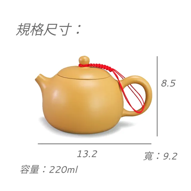 【台灣製造】段泥黃 中西施壺 220ml 鶯歌陶藝之美(朱泥 紫砂 泡茶壺 茶具 茶壺)