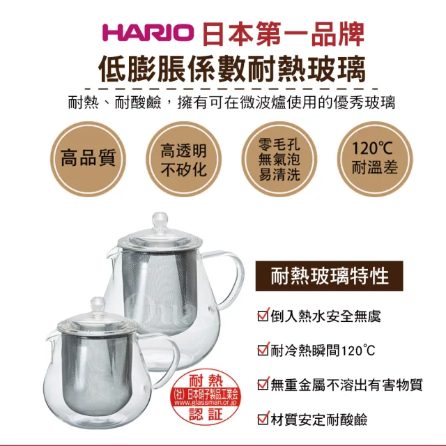 【HARIO】耐熱玻璃茶壺-700ml 附濾網(日本製)