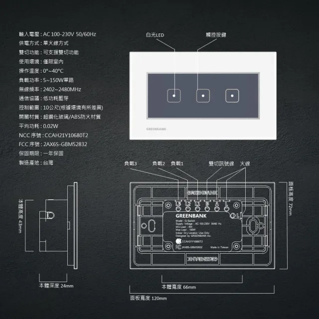 【GREENBANK 綠銀】G-Switch T1 無線智能二開關 l 石墨色 l Apple HomeKit(台灣專用規格 l 支援雙切)