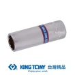 【KING TONY 金統立】專業級工具 1/4” 二分 DR. 公制十二角長套筒 4.5mm(KT223045M)