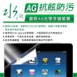 【YADI】ASUS Zenbook 13 OLED UX325 13吋16:9 專用 HAG低霧抗反光筆電螢幕保護貼(靜電吸附)