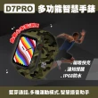 【s plaything生活百貨】D7PRO多功能智能手錶1.77吋