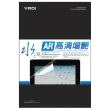 【YADI】ASUS Vivobook 15 X513 14吋16:9 專用 AR增豔降反射筆電螢幕保護貼(SGS/靜電吸附)