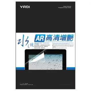 【YADI】Apple MacBook Air 13/A2337/M1 增豔多層 筆電螢幕保護貼 水之鏡(補正色彩 高透視)