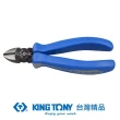 【KING TONY 金統立】專業級工具 歐式斜口鉗 6-1/2”(KT6211-06)
