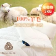 【JAROI】台灣製100%紐西蘭進口純天然羊毛被 冬被 3KG