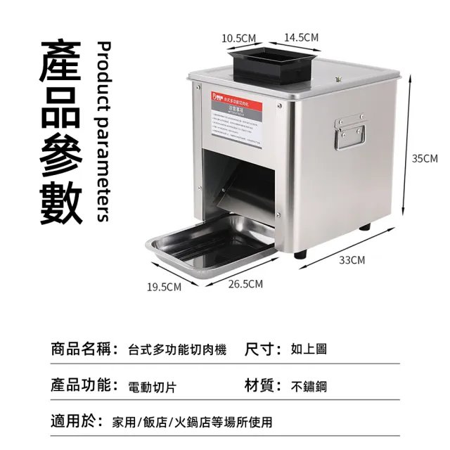 【tounichi 東日】電動全不鏽鋼台式切肉機切菜機(切片/切絲/切丁/可換刀頭)