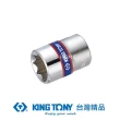 【KING TONY 金統立】專業級工具 1/4” 二分 DR. 公制八角套筒 10mm(KT231010M)
