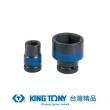 【KING TONY 金統立】專業級工具 1/2”DR. 公制六角氣動標準套筒(KT453512M)
