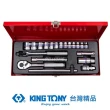 【KING TONY 金統立】專業級工具 20件式 3/8”DR. 六角套筒扳手組(KT3520MR10)