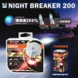 【Osram 歐司朗】Night Breaker 200 H11(增亮達200%大燈 霧燈 H11燈泡)