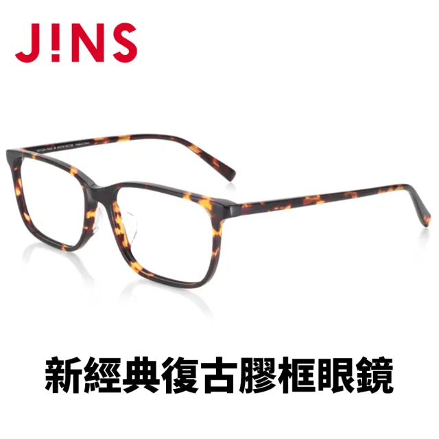 【JINS】JINS 新經典復古方框眼鏡(MCF-22A-126)