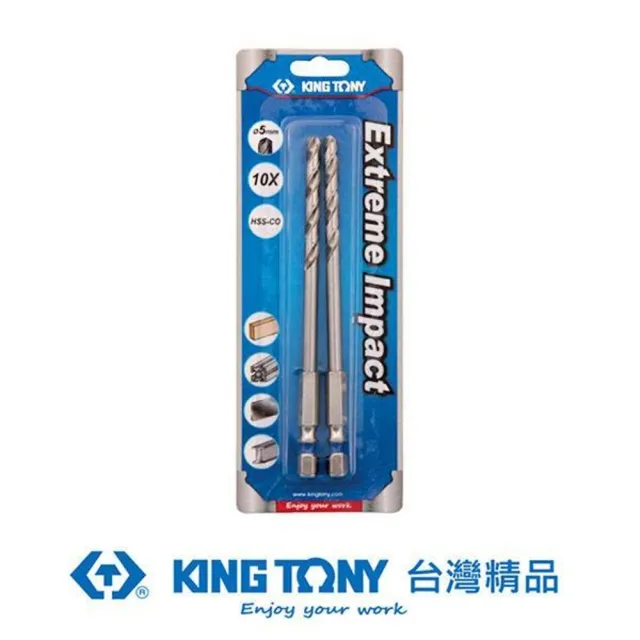 【KING TONY 金統立】專業級工具 六角起子不銹鋼鑽頭 5mm x2支(KT7E12150)