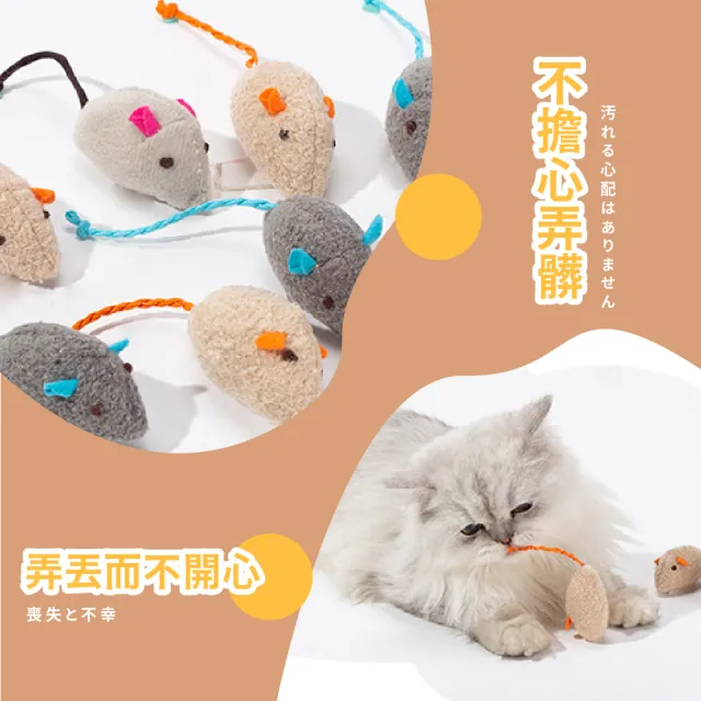 仿真耐咬貓咪老鼠玩具(逗貓神器 寵物玩具 逗貓棒 自嗨 寵物益智 貓咪互動 貓薄荷 貓草 寵物用品)